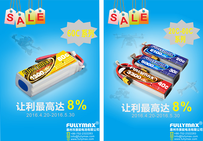 利来国际最老品牌网电池促销月，最高让利8%
